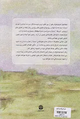 خون اجنبی